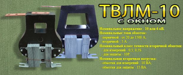 tvlm-10-s-oknom