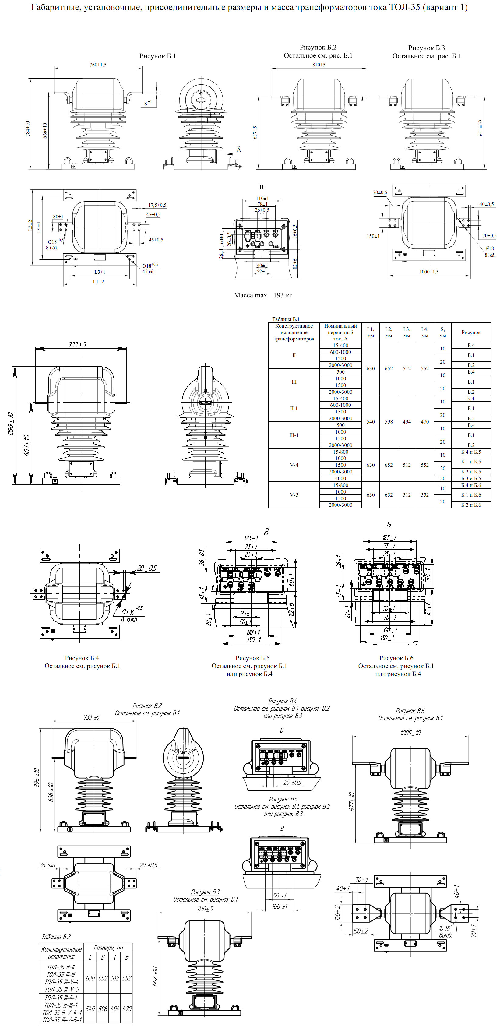 Чертеж трансформатора ТОЛ-35-III-II