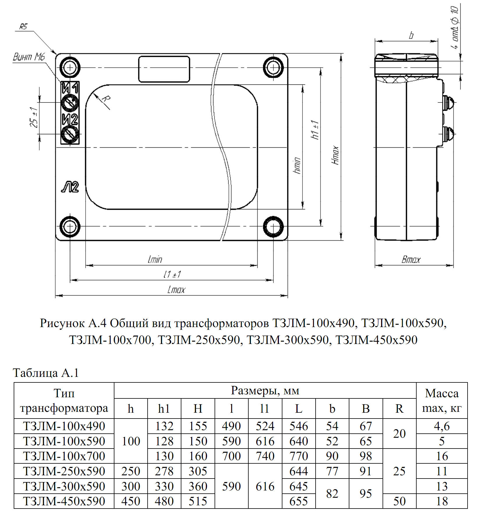 Чертеж трансформатора ТЗЛМ-100x590